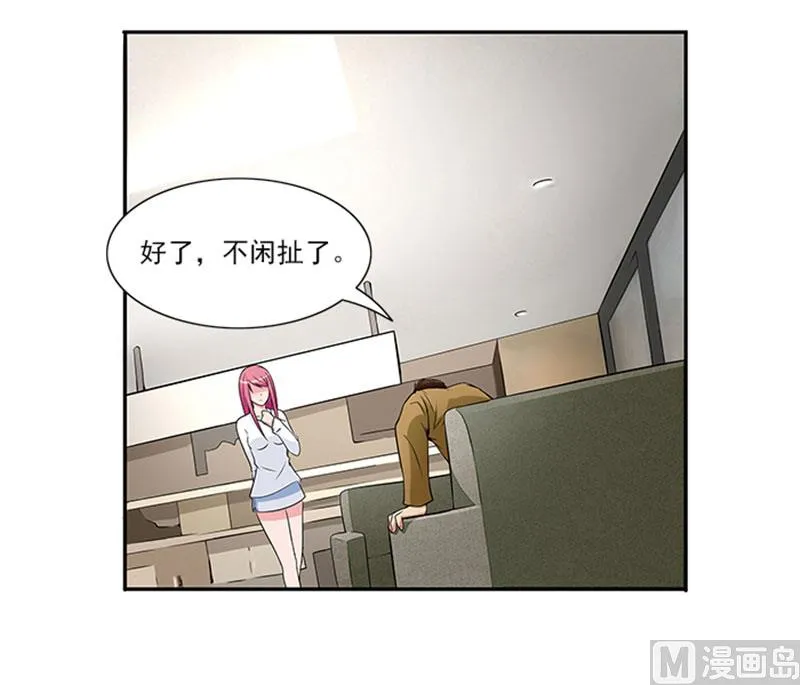 第23话 不靠谱的神探 第7页
