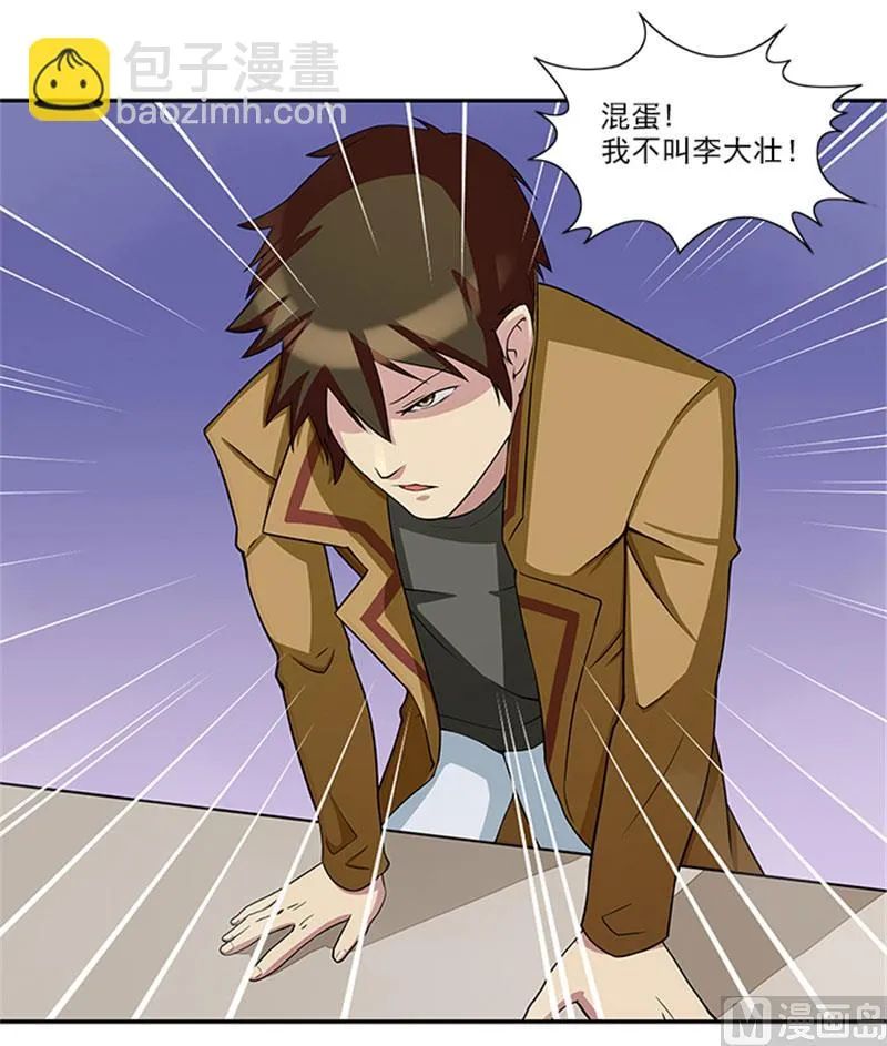 第23话 不靠谱的神探 第16页