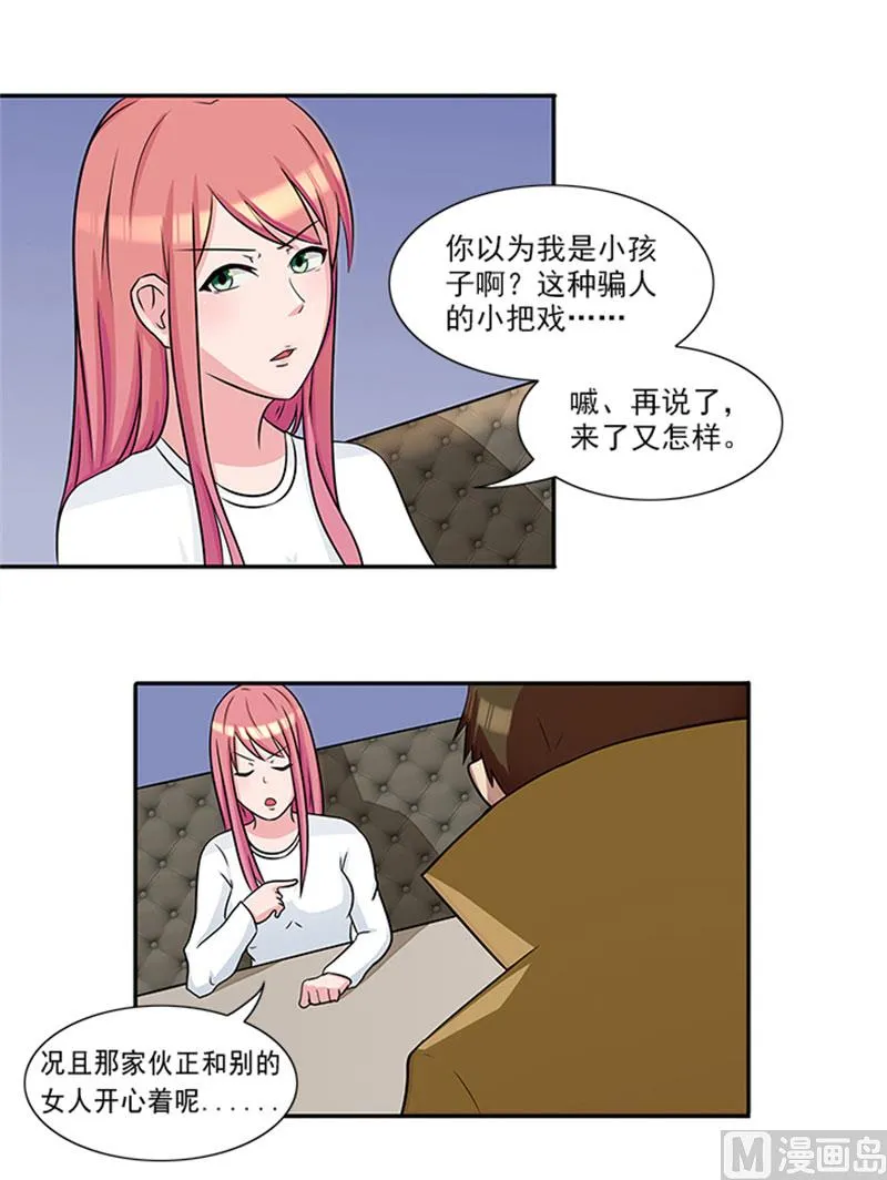 第23话 不靠谱的神探 第18页