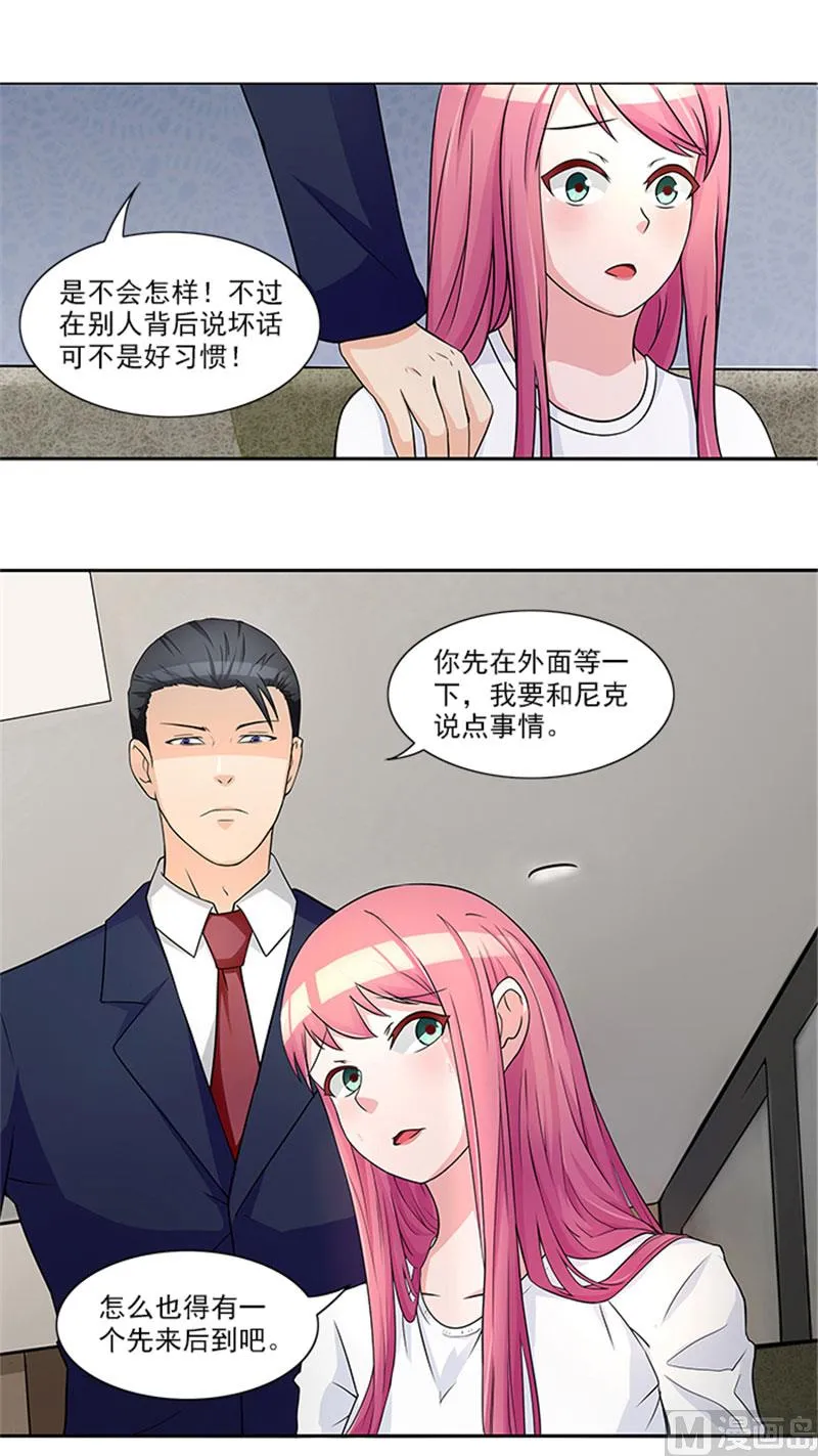 第23话 不靠谱的神探 第19页