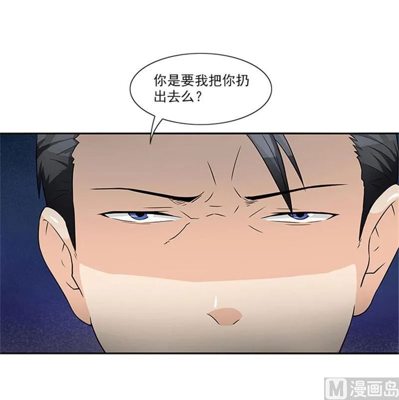 第23话 不靠谱的神探 第20页