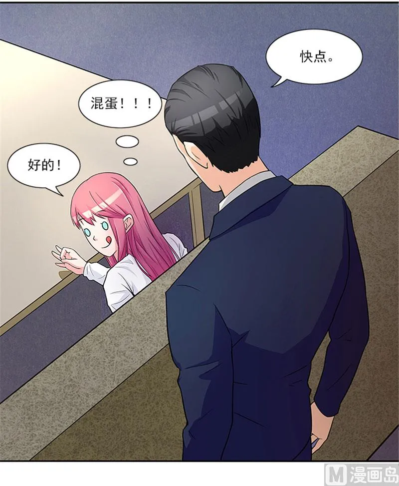 第23话 不靠谱的神探 第21页