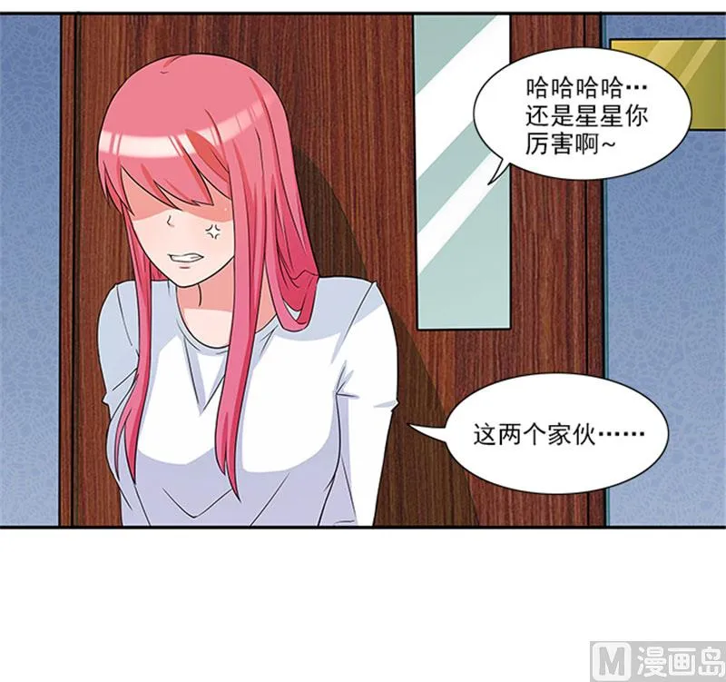 第23话 不靠谱的神探 第24页