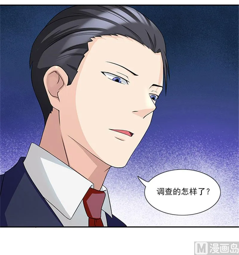 第23话 不靠谱的神探 第25页