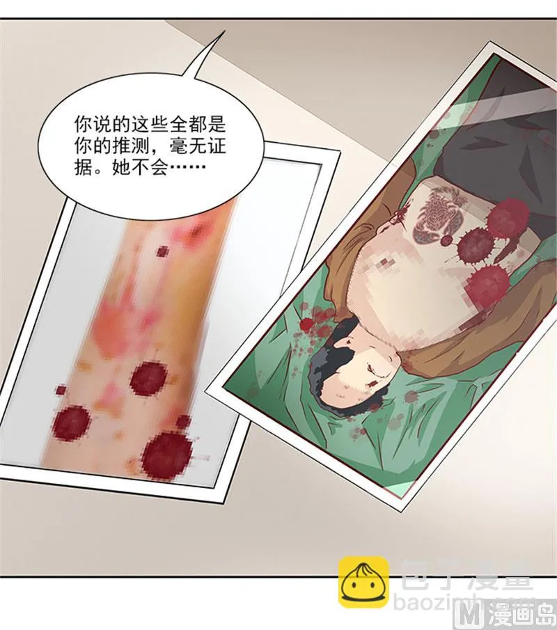 第24话 疑点 第4页