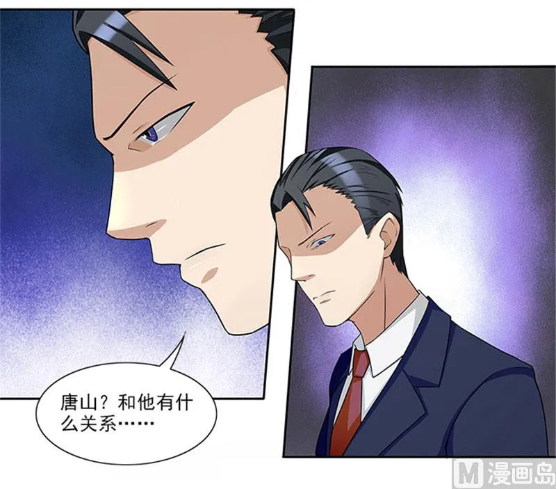 第24话 疑点 第7页