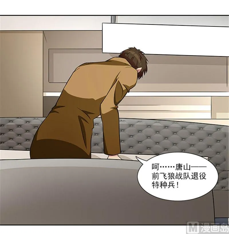第24话 疑点 第8页
