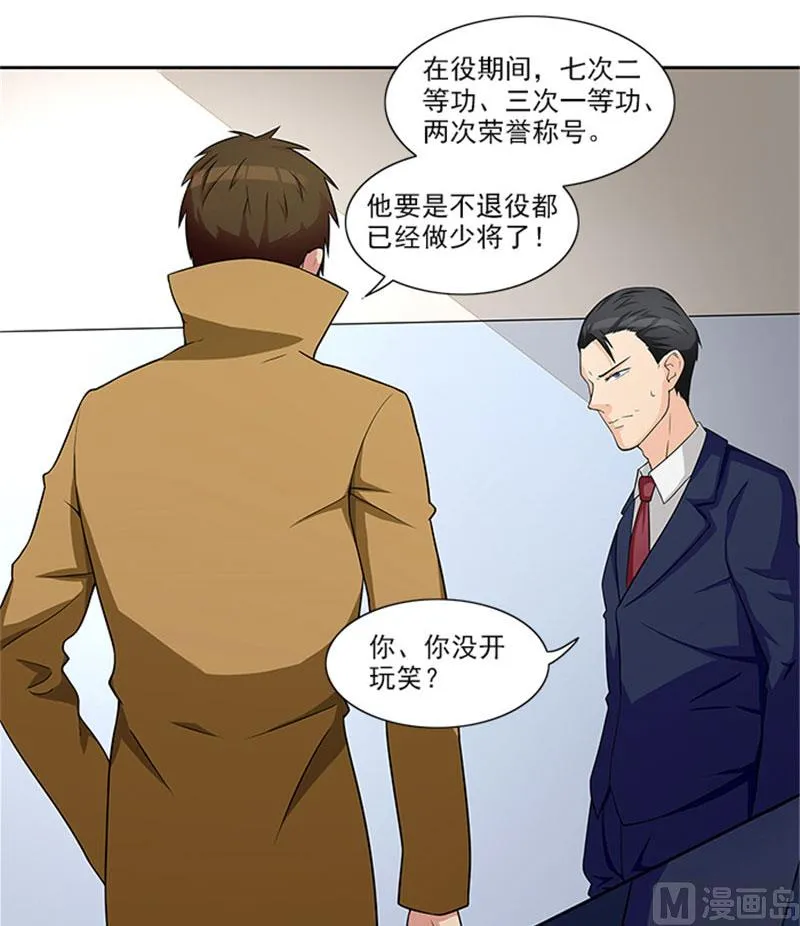 第24话 疑点 第9页