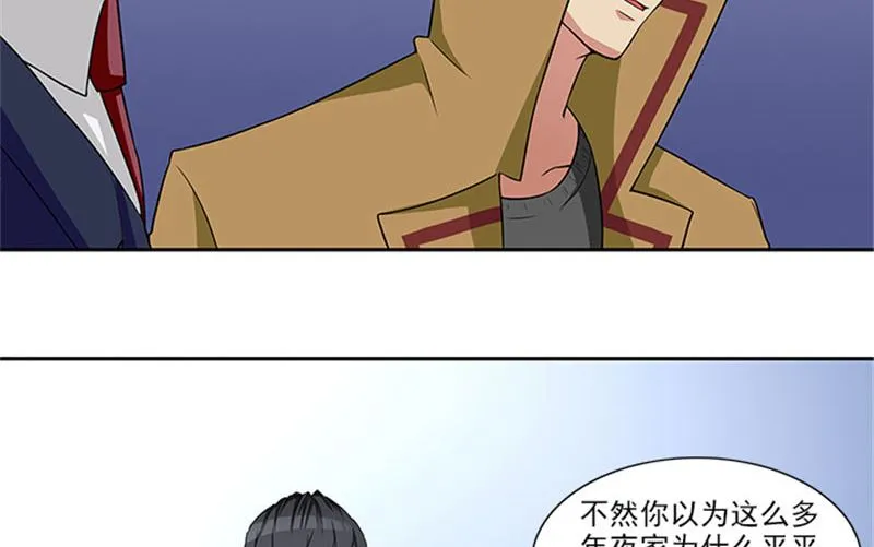 第24话 疑点 第12页