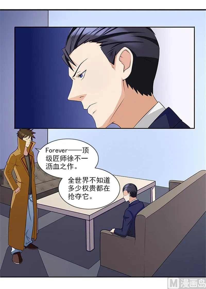第24话 疑点 第16页