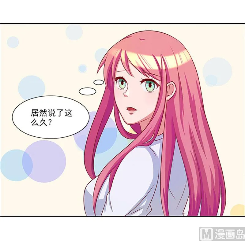 第24话 疑点 第19页