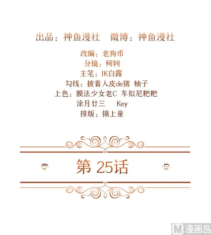 第25话 办案要讲求证据 第2页