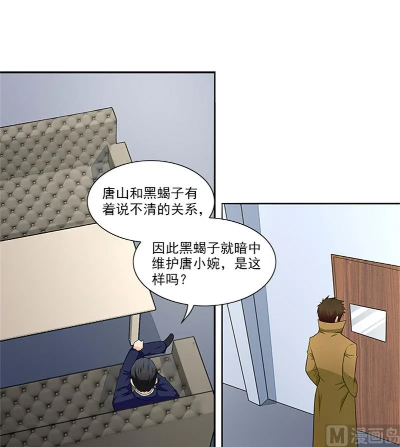第25话 办案要讲求证据 第3页
