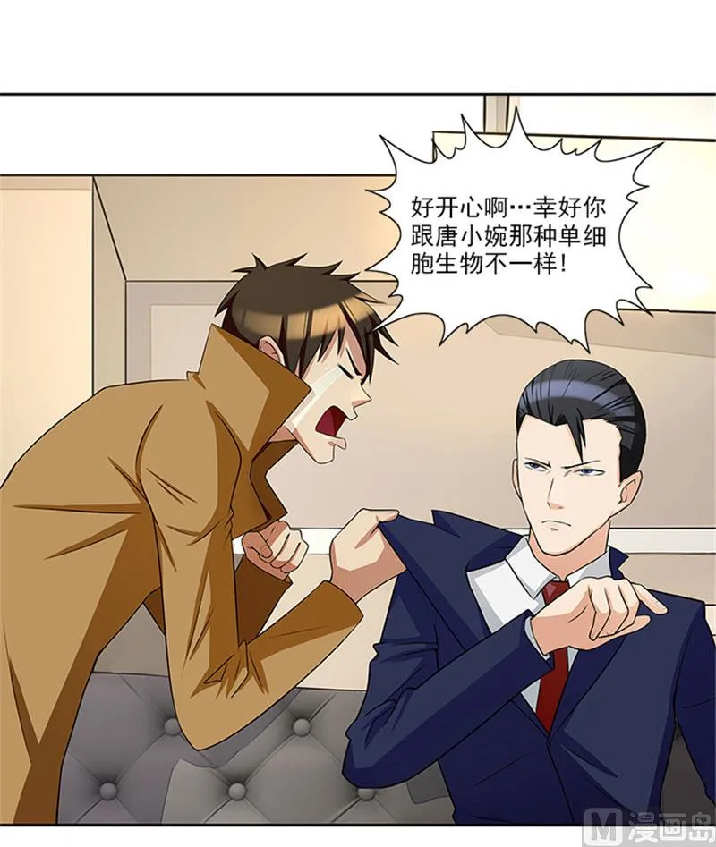 第25话 办案要讲求证据 第8页