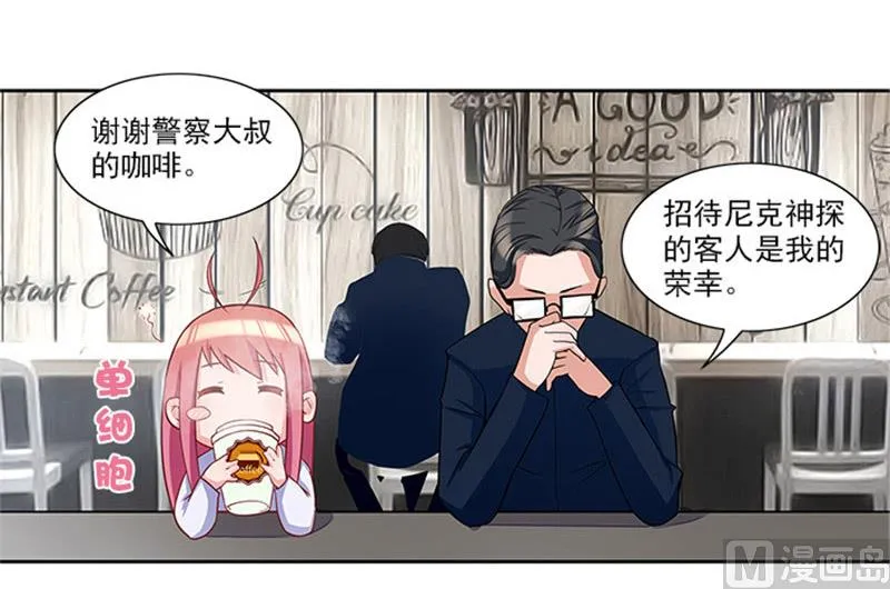 第25话 办案要讲求证据 第9页