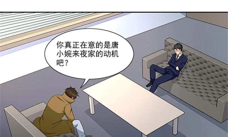第25话 办案要讲求证据 第14页