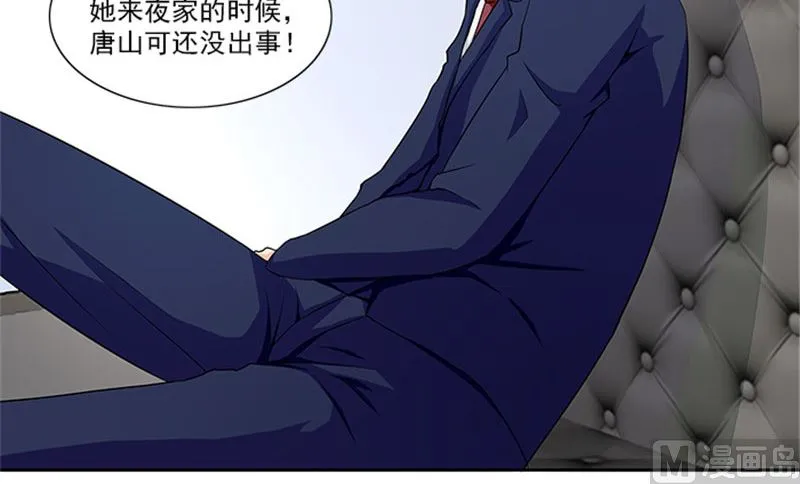 第25话 办案要讲求证据 第16页