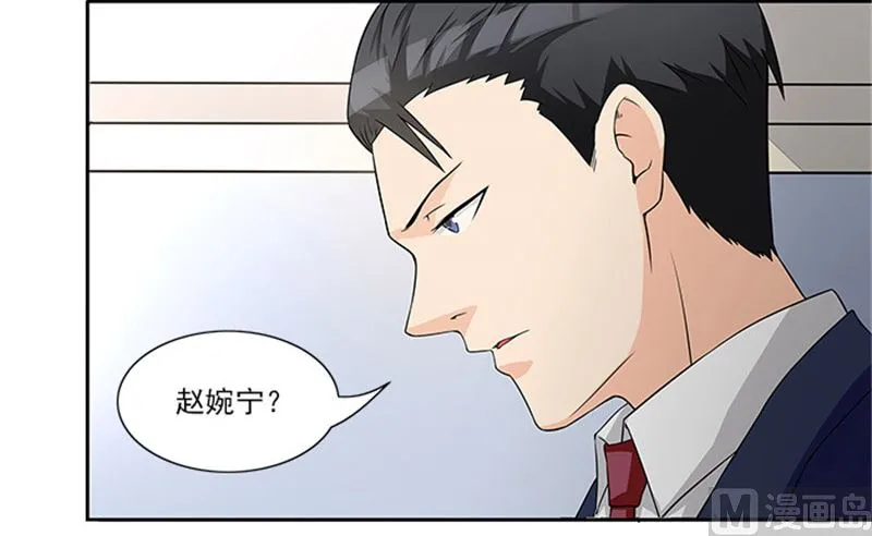 第25话 办案要讲求证据 第19页