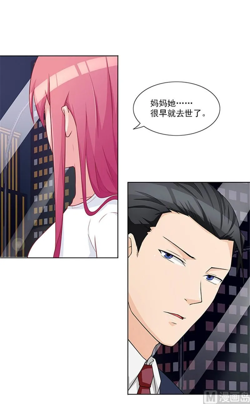 第26话 你关心我？ 第14页