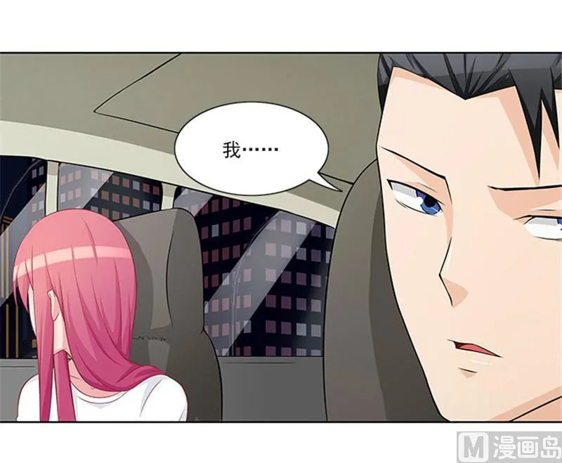 第26话 你关心我？ 第15页