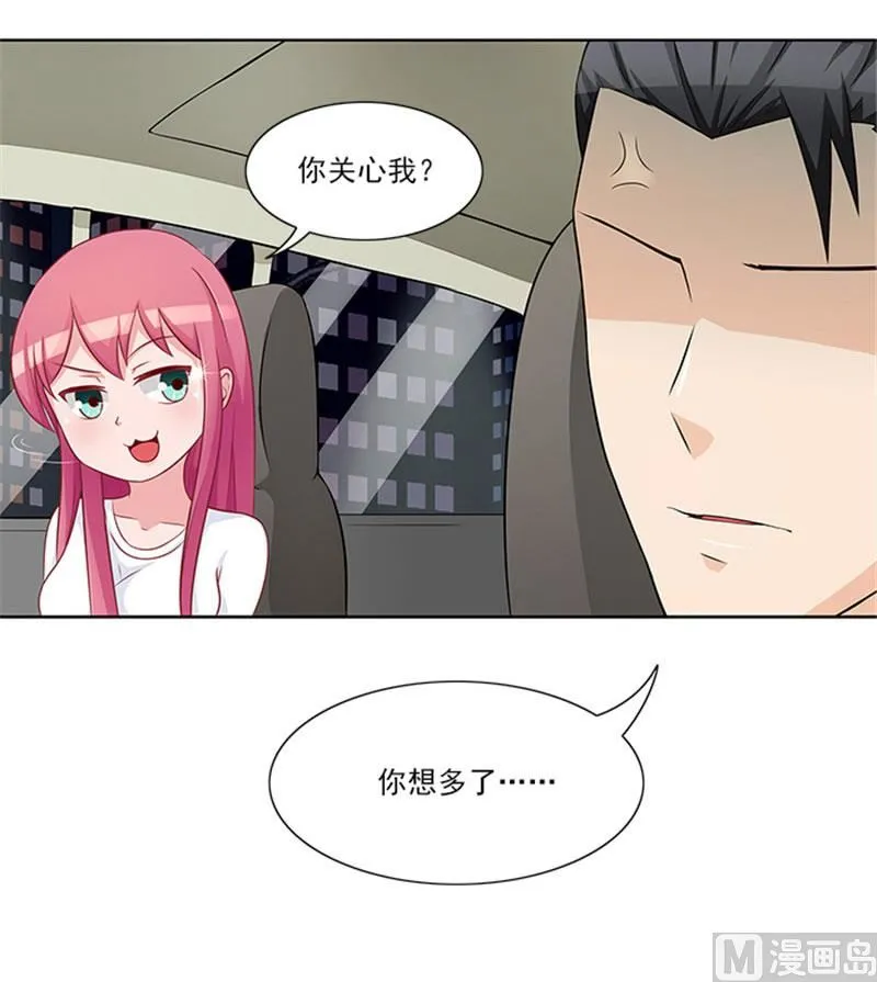第26话 你关心我？ 第16页