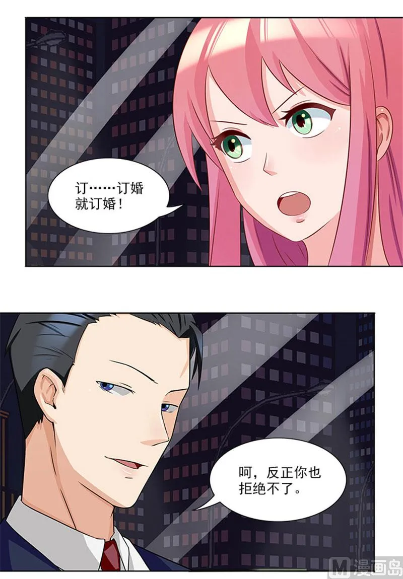 第26话 你关心我？ 第19页