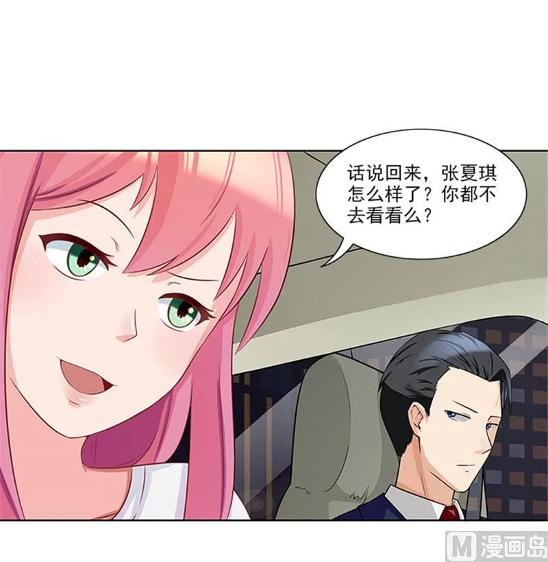第26话 你关心我？ 第20页