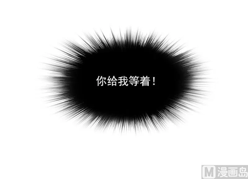 第26话 你关心我？ 第24页