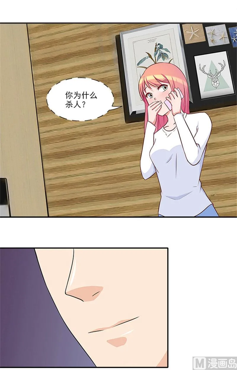 第27话 你在看什么 第5页