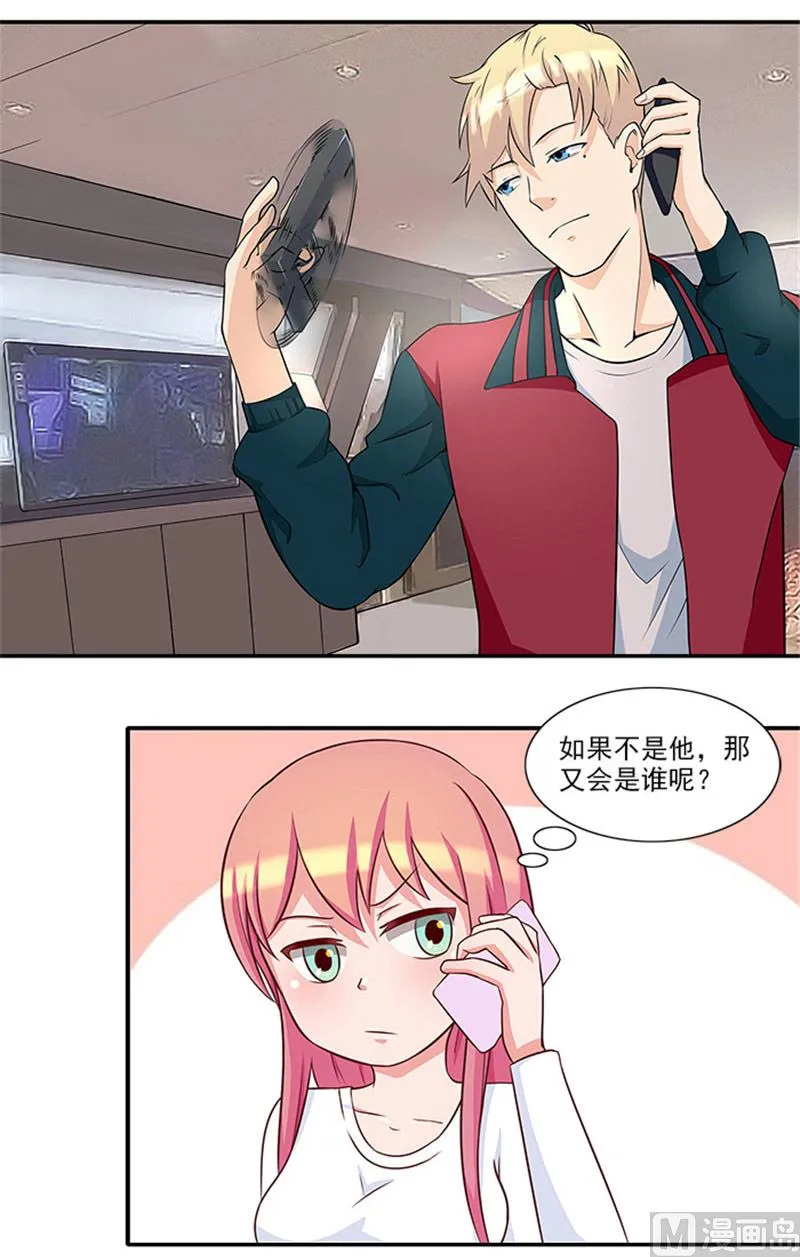 第27话 你在看什么 第8页