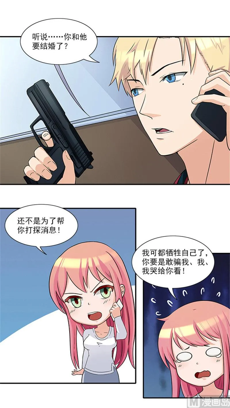 第27话 你在看什么 第9页