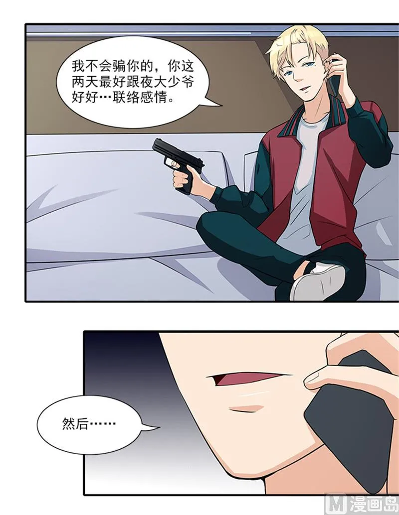 第27话 你在看什么 第10页