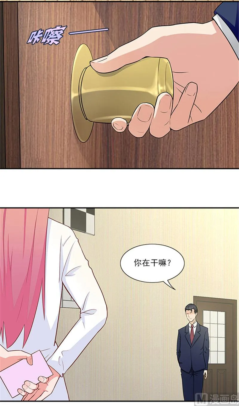 第27话 你在看什么 第13页