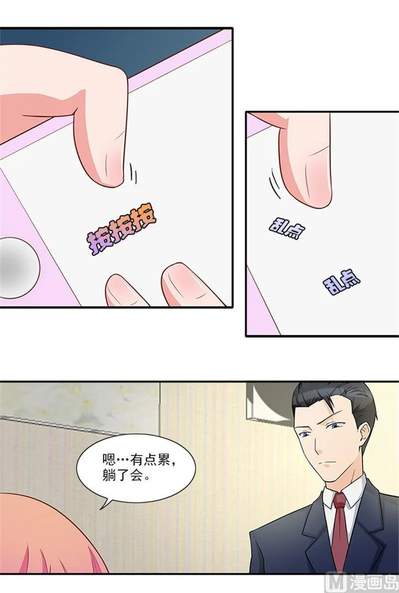 第27话 你在看什么 第14页