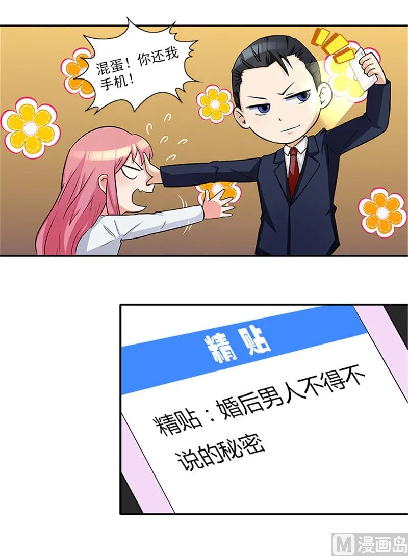 第27话 你在看什么 第18页