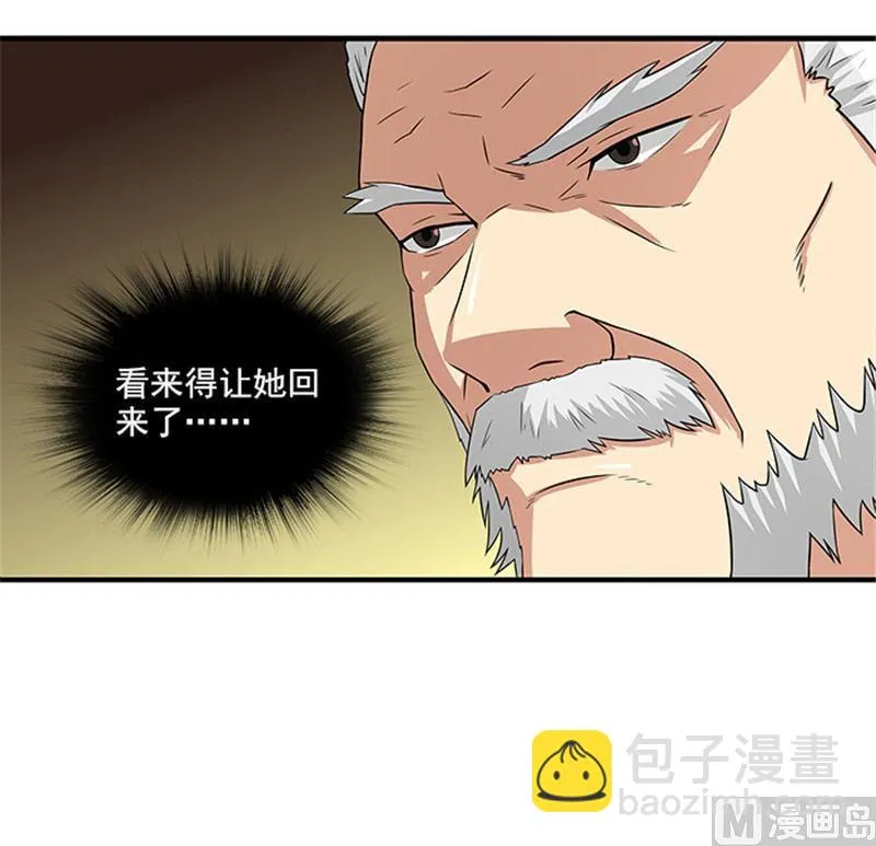 第27话 你在看什么 第22页