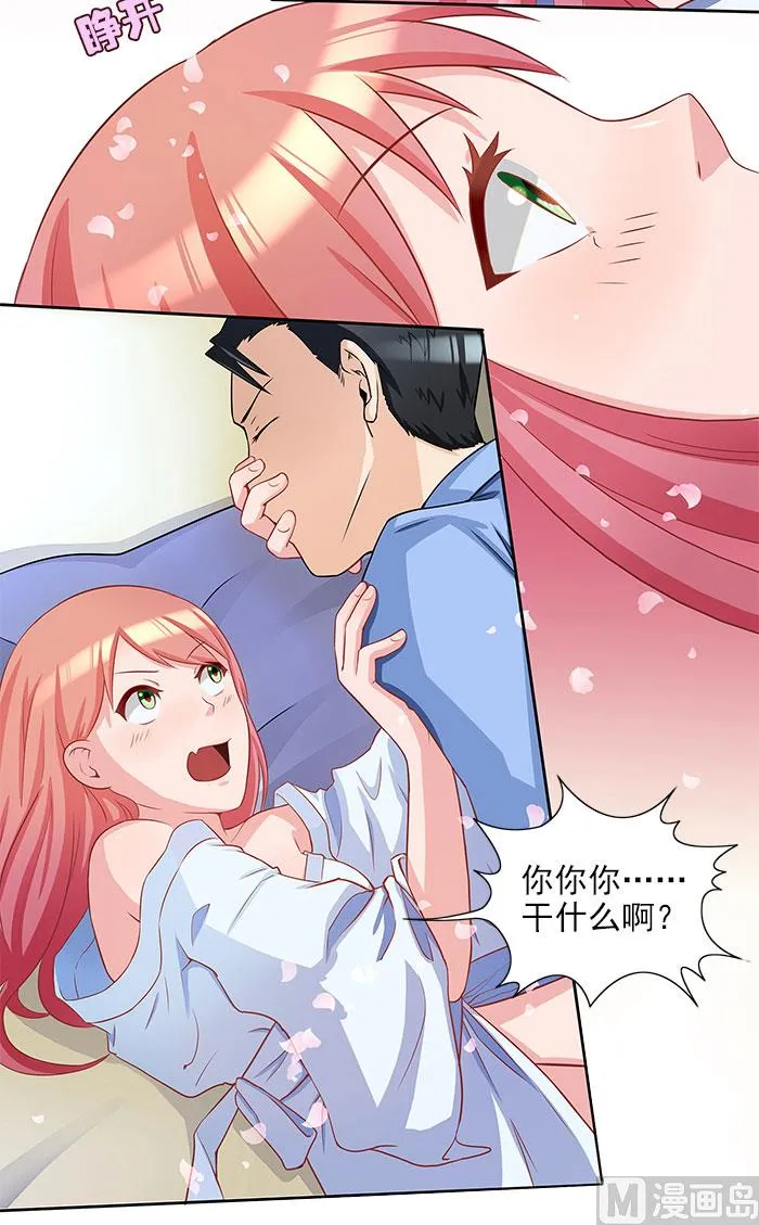 第28话 难道他发现了？ 第14页