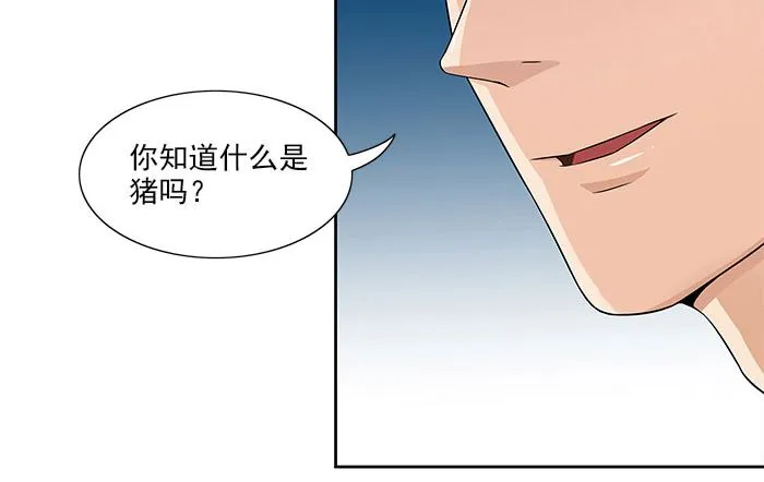 第28话 难道他发现了？ 第16页