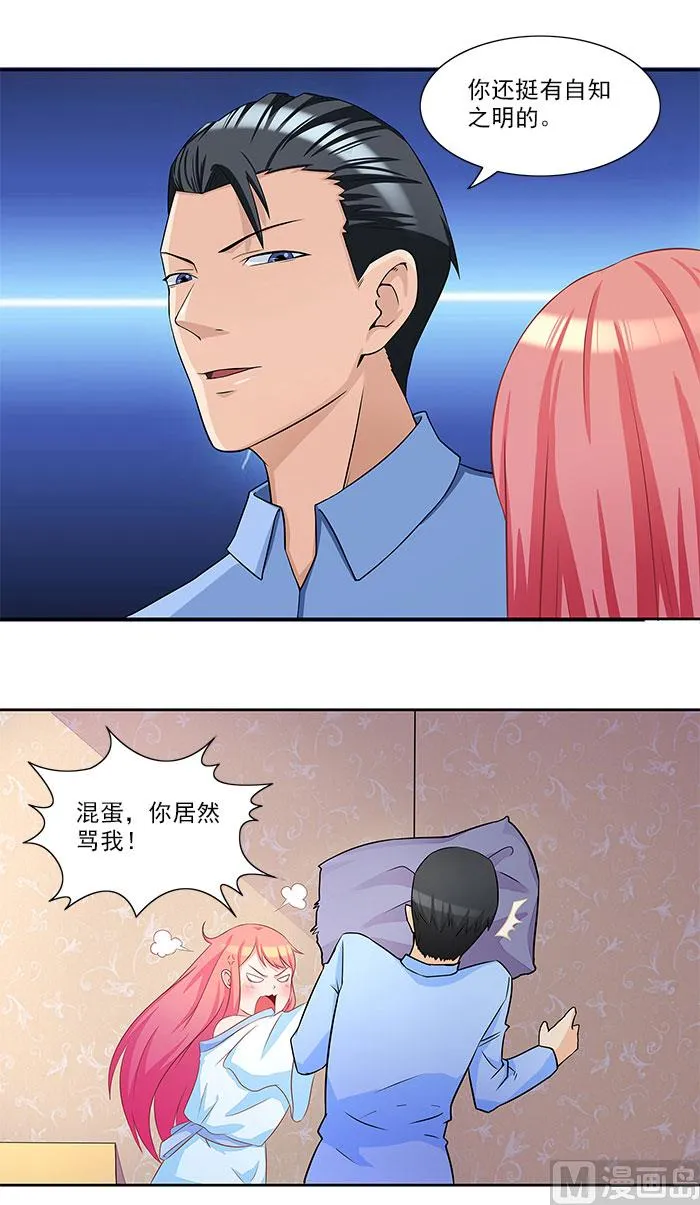 第28话 难道他发现了？ 第18页