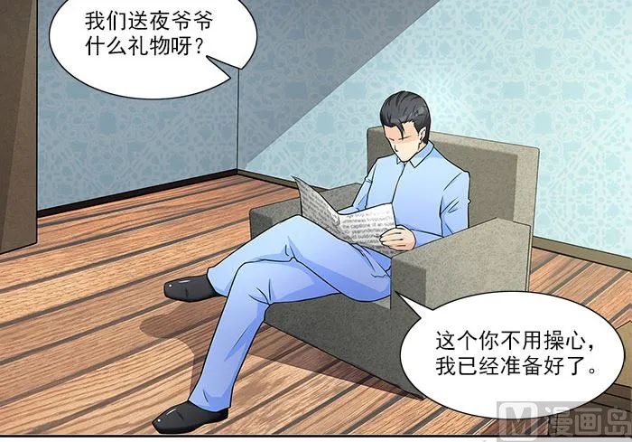 第28话 难道他发现了？ 第21页