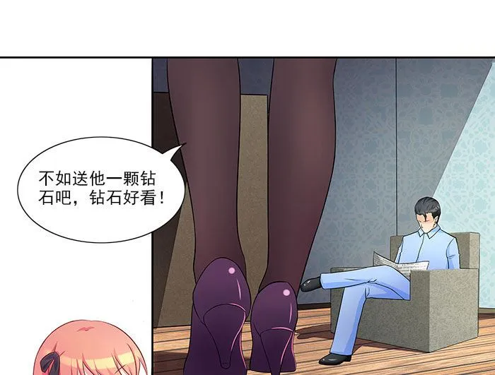 第28话 难道他发现了？ 第22页