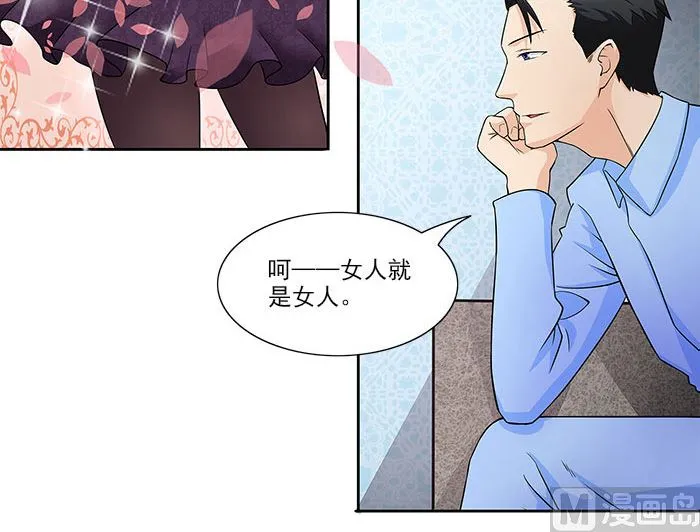 第28话 难道他发现了？ 第24页