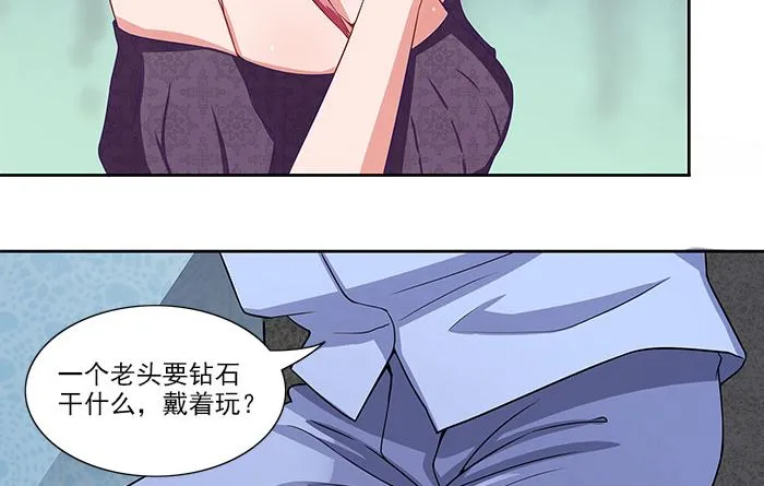 第28话 难道他发现了？ 第26页
