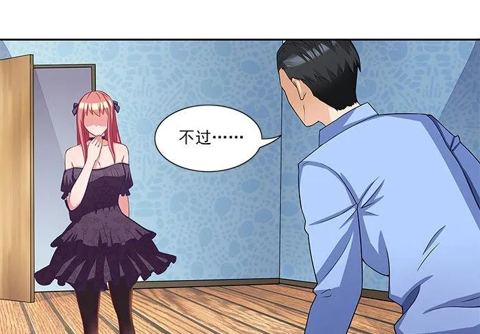 第28话 难道他发现了？ 第28页