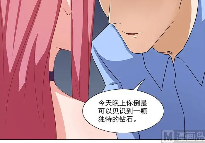 第28话 难道他发现了？ 第30页
