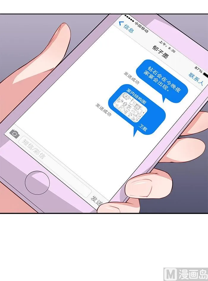 第28话 难道他发现了？ 第32页