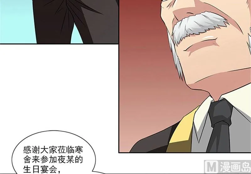 第29话 轻点，我快不能呼吸了 第8页