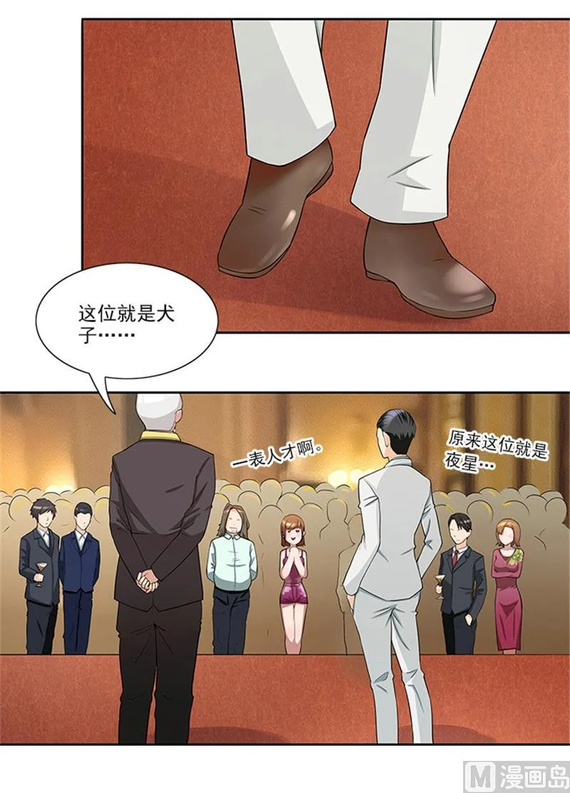 第29话 轻点，我快不能呼吸了 第10页
