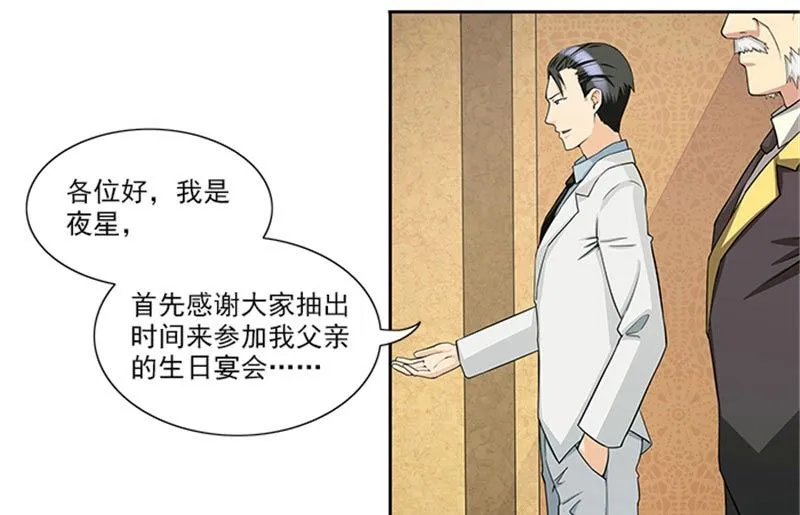 第29话 轻点，我快不能呼吸了 第11页