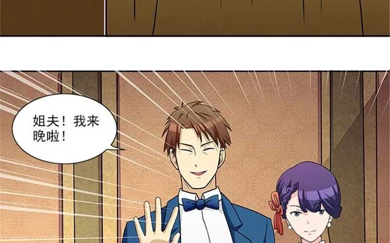 第29话 轻点，我快不能呼吸了 第20页